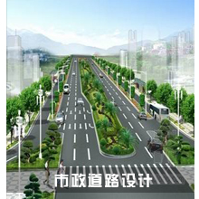 市政道路(lù)設計(jì)